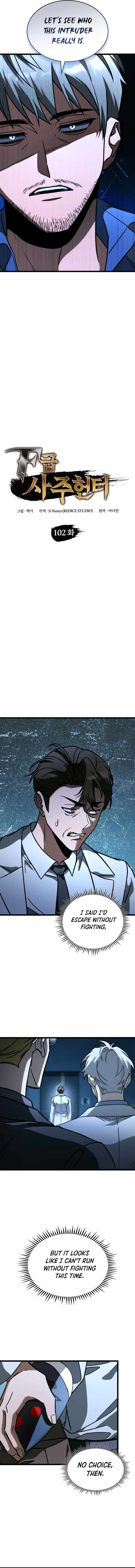 Page https://readmanhwaverse.com/images/f-class-destiny-hunter/chapter-102/ch_102_4.jpg