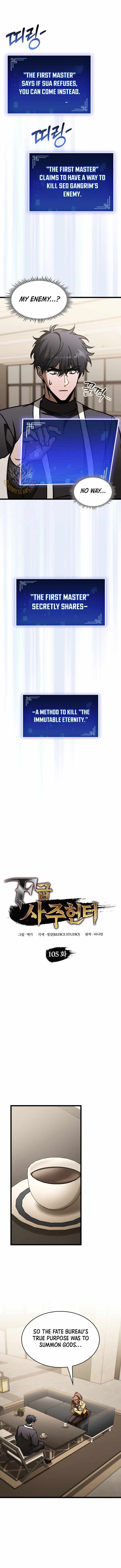 Page https://readmanhwaverse.com/images/f-class-destiny-hunter/chapter-105/ch_105_3.jpg