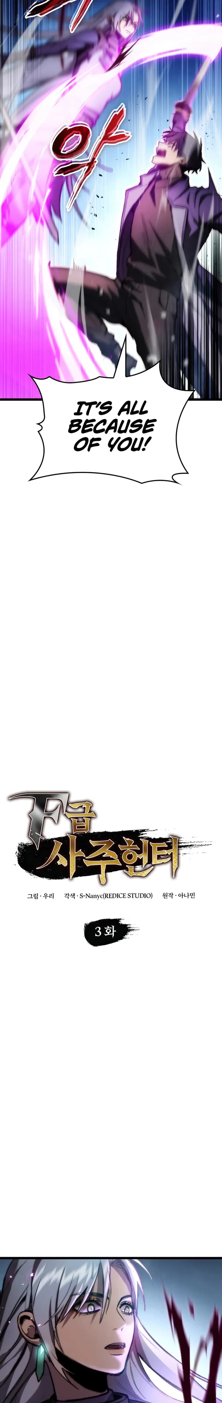 Page https://readmanhwaverse.com/images/f-class-destiny-hunter/chapter-3/05.webp