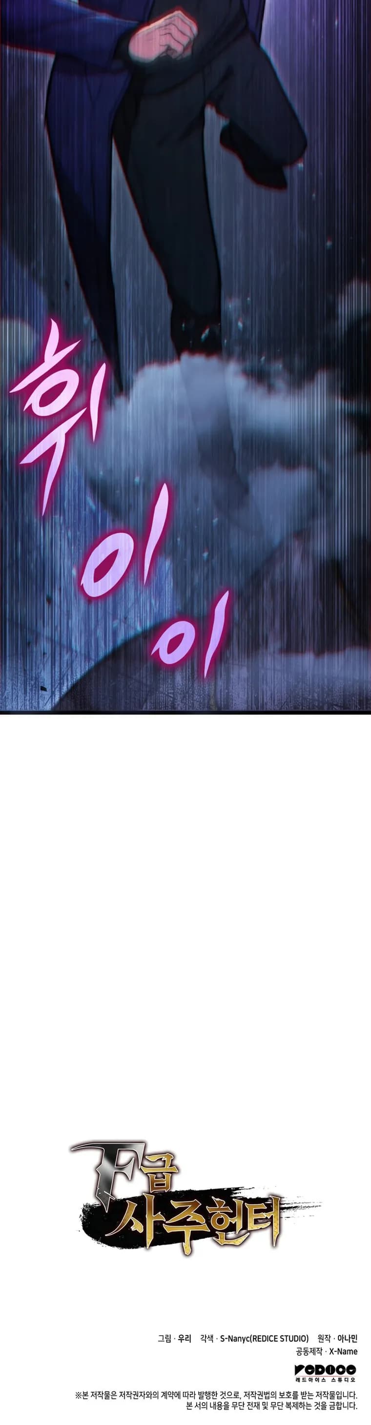 Page https://readmanhwaverse.com/images/f-class-destiny-hunter/chapter-5/33.webp