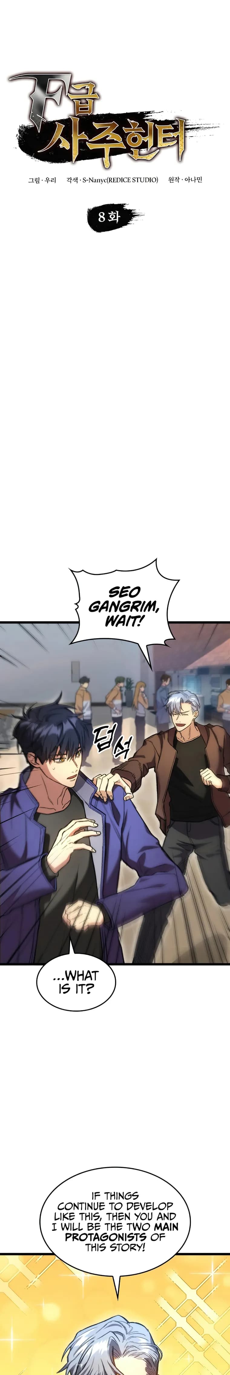 Page https://readmanhwaverse.com/images/f-class-destiny-hunter/chapter-8/07.webp
