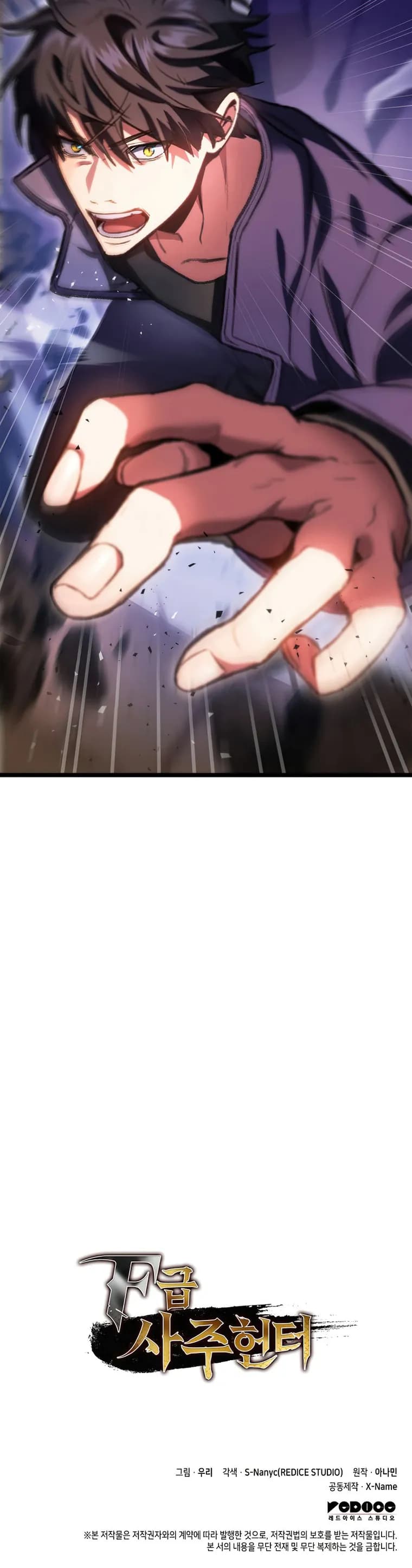 Page https://readmanhwaverse.com/images/f-class-destiny-hunter/chapter-8/33.webp