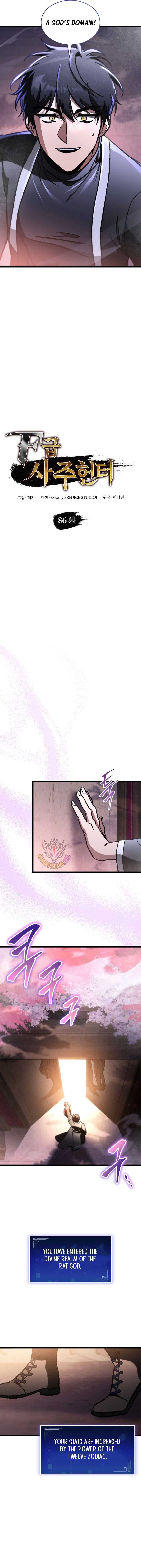 Page https://readmanhwaverse.com/images/f-class-destiny-hunter/chapter-86/ch_86_3.jpg