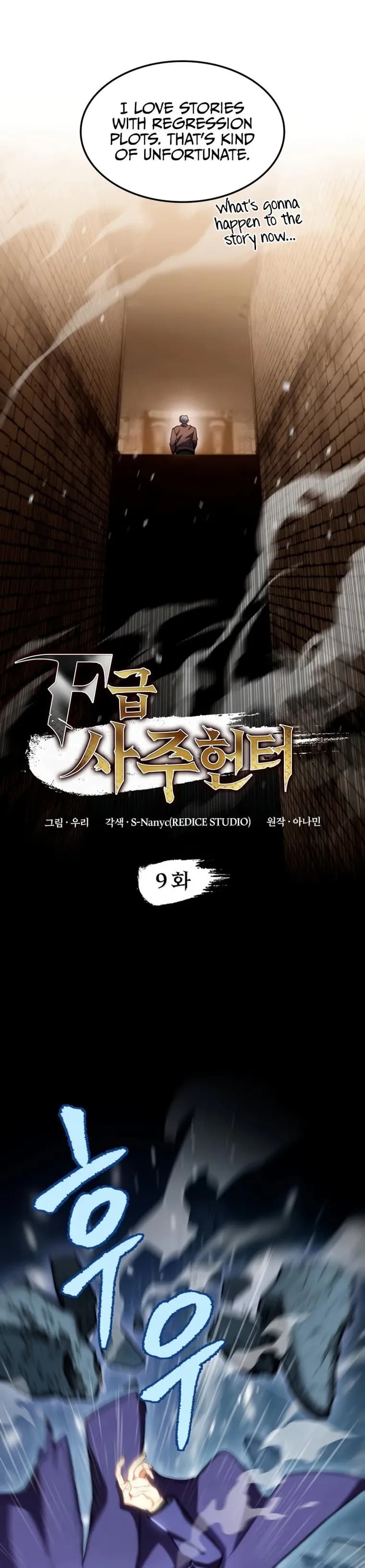 Page https://readmanhwaverse.com/images/f-class-destiny-hunter/chapter-9/03.webp