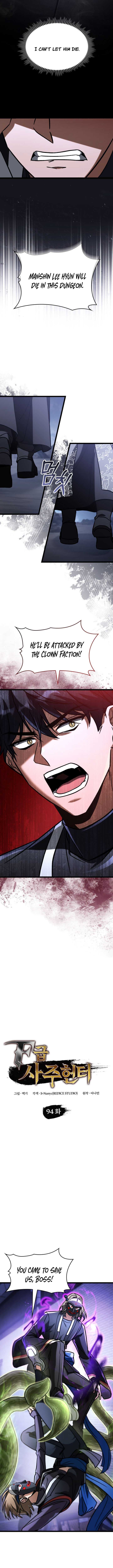 Page https://readmanhwaverse.com/images/f-class-destiny-hunter/chapter-94/ch_94_8.jpg