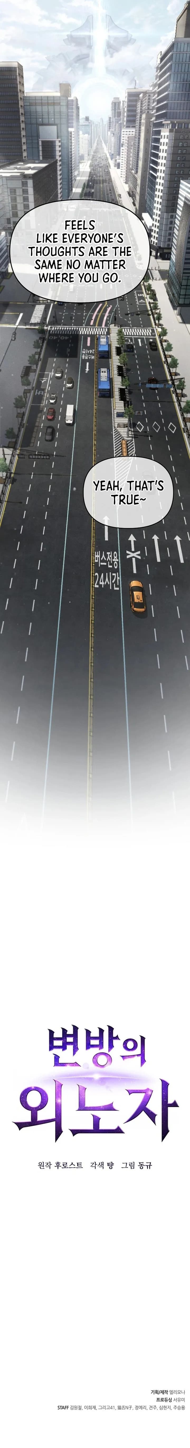 Page https://readmanhwaverse.com/images/foreigner-on-the-periphery-remake/chapter-0/11.webp