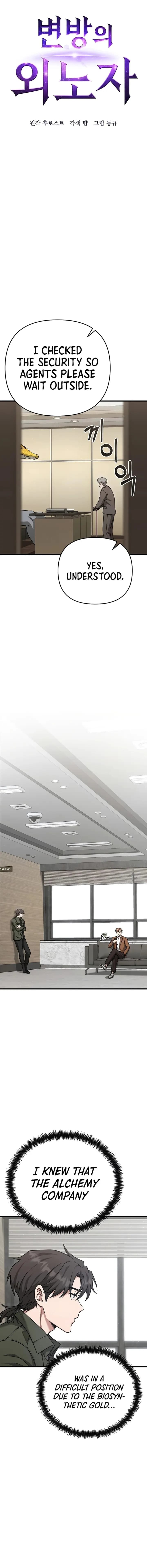 Page https://readmanhwaverse.com/images/foreigner-on-the-periphery-remake/chapter-23/04.webp
