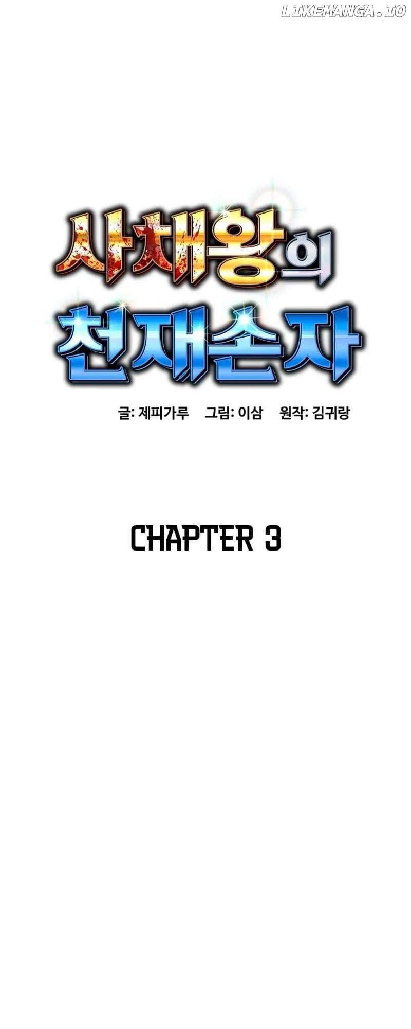 Page https://readmanhwaverse.com/images/genius-grandson-of-the-loan-shark-king/chapter-3/15.jpg