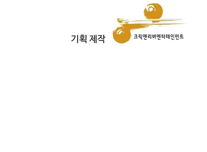 Page https://readmanhwaverse.com/images/genius-grandson-of-the-loan-shark-king/chapter-54/ch_54_15.jpg