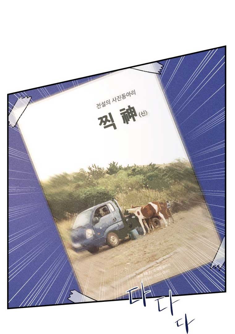 Page https://readmanhwaverse.com/images/ghost-romance/chapter-1/044.jpg