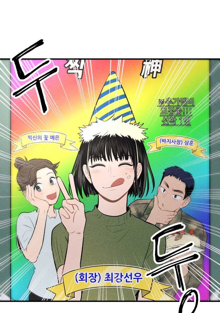 Page https://readmanhwaverse.com/images/ghost-romance/chapter-1/081.jpg