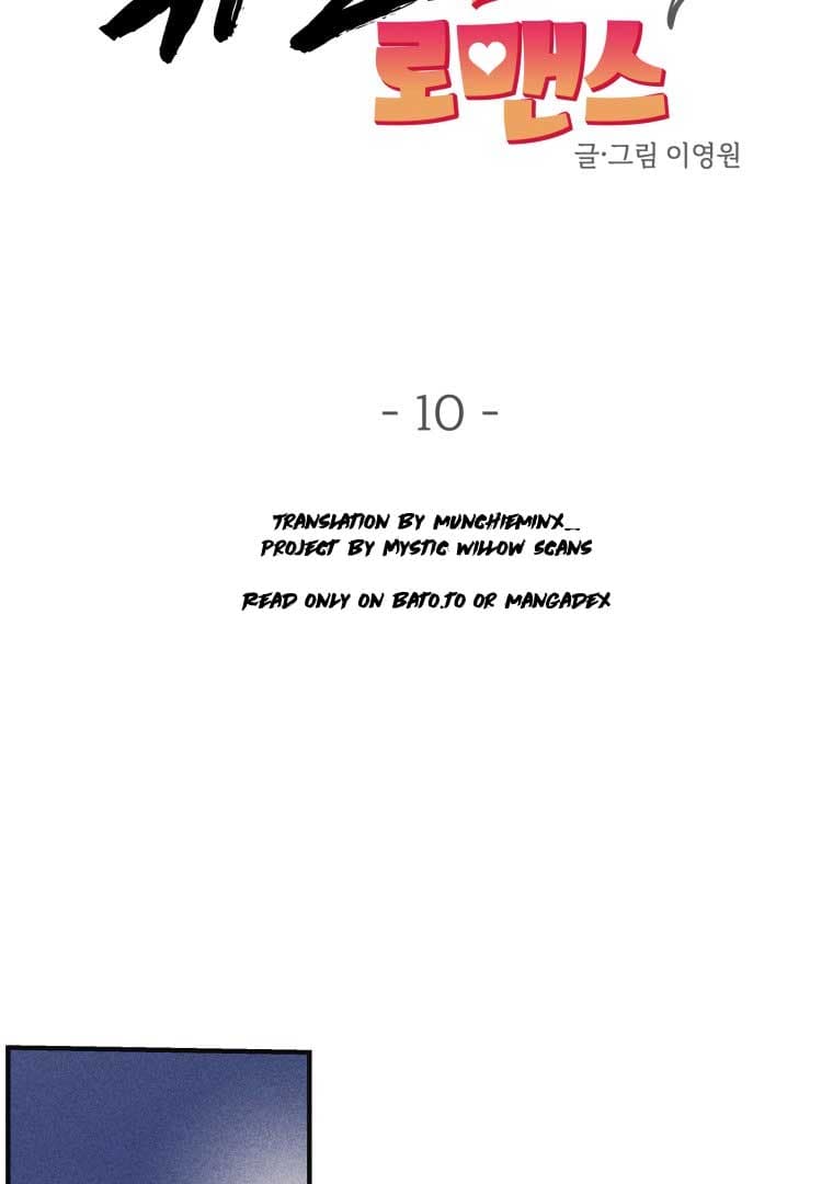 Page https://readmanhwaverse.com/images/ghost-romance/chapter-10/005.jpg