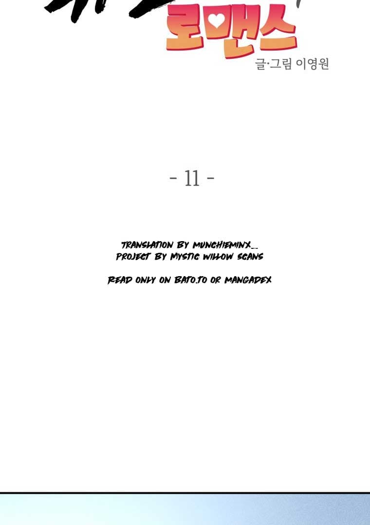 Page https://readmanhwaverse.com/images/ghost-romance/chapter-11/042.jpg