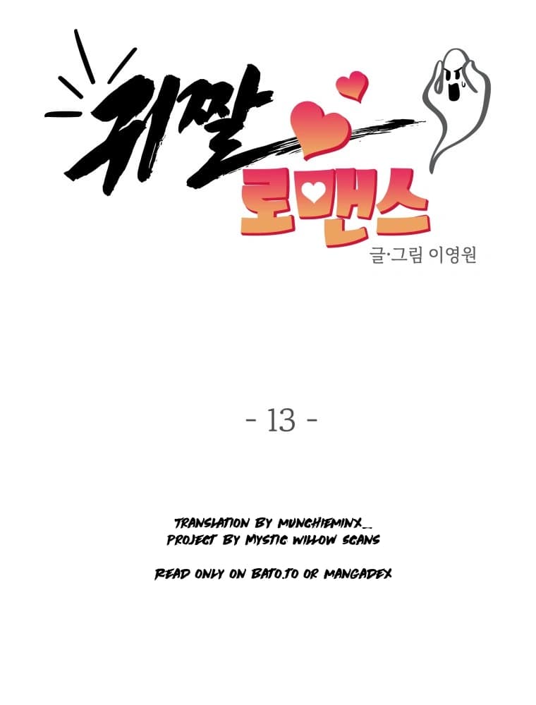 Page https://readmanhwaverse.com/images/ghost-romance/chapter-13/14.webp
