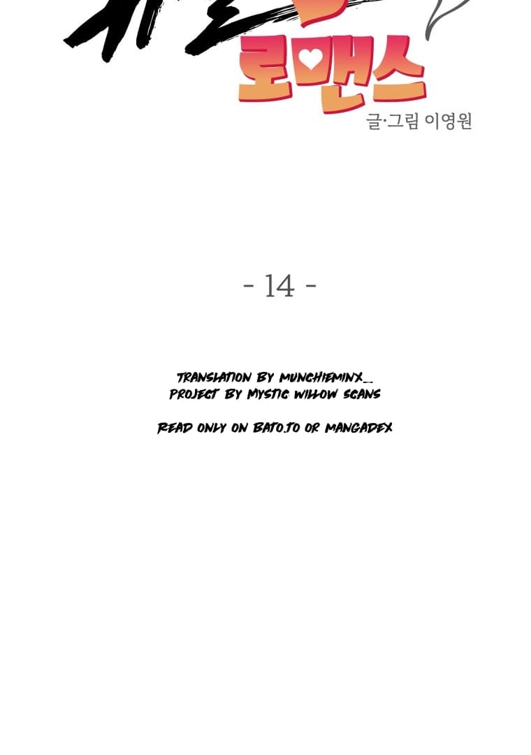 Page https://readmanhwaverse.com/images/ghost-romance/chapter-14/028.webp
