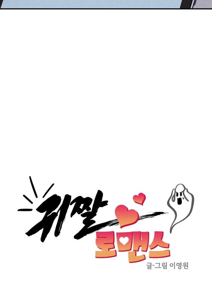 Page https://readmanhwaverse.com/images/ghost-romance/chapter-16/021.jpg