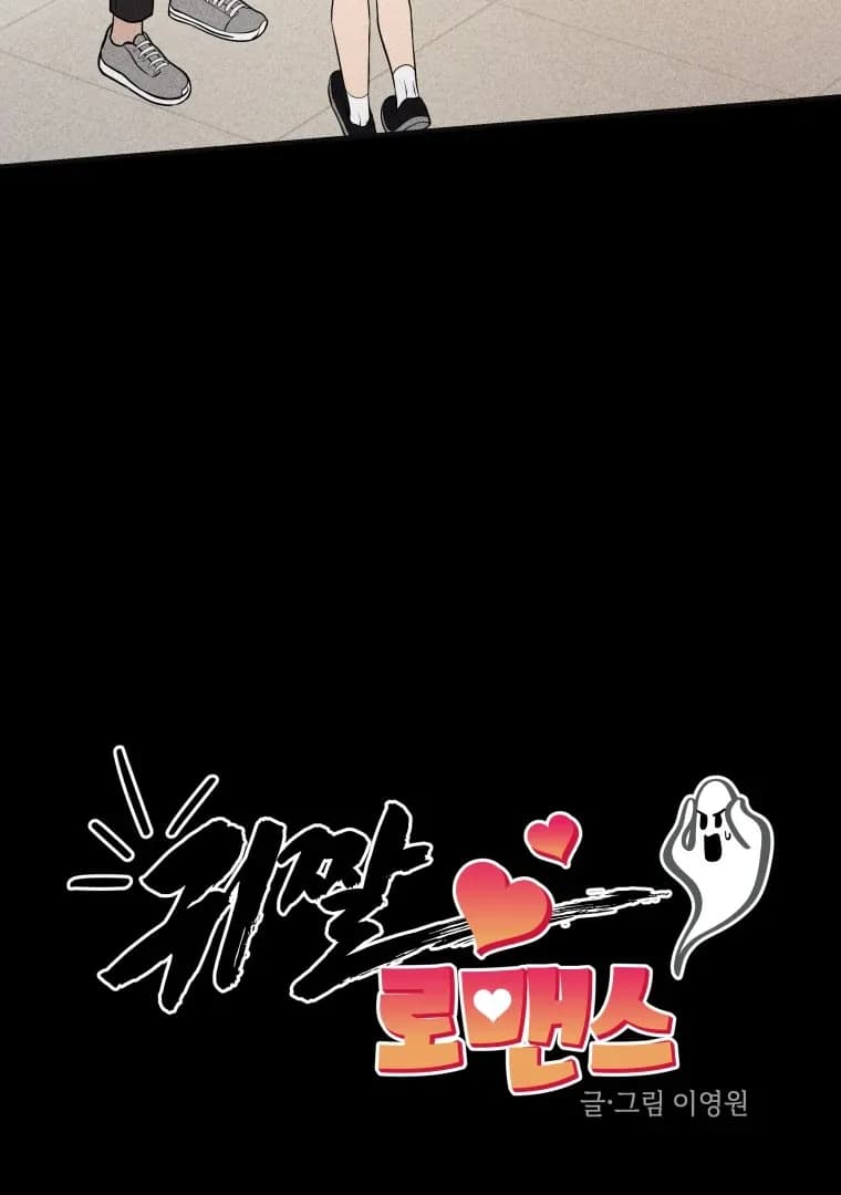 Page https://readmanhwaverse.com/images/ghost-romance/chapter-18/ch_18_12.webp