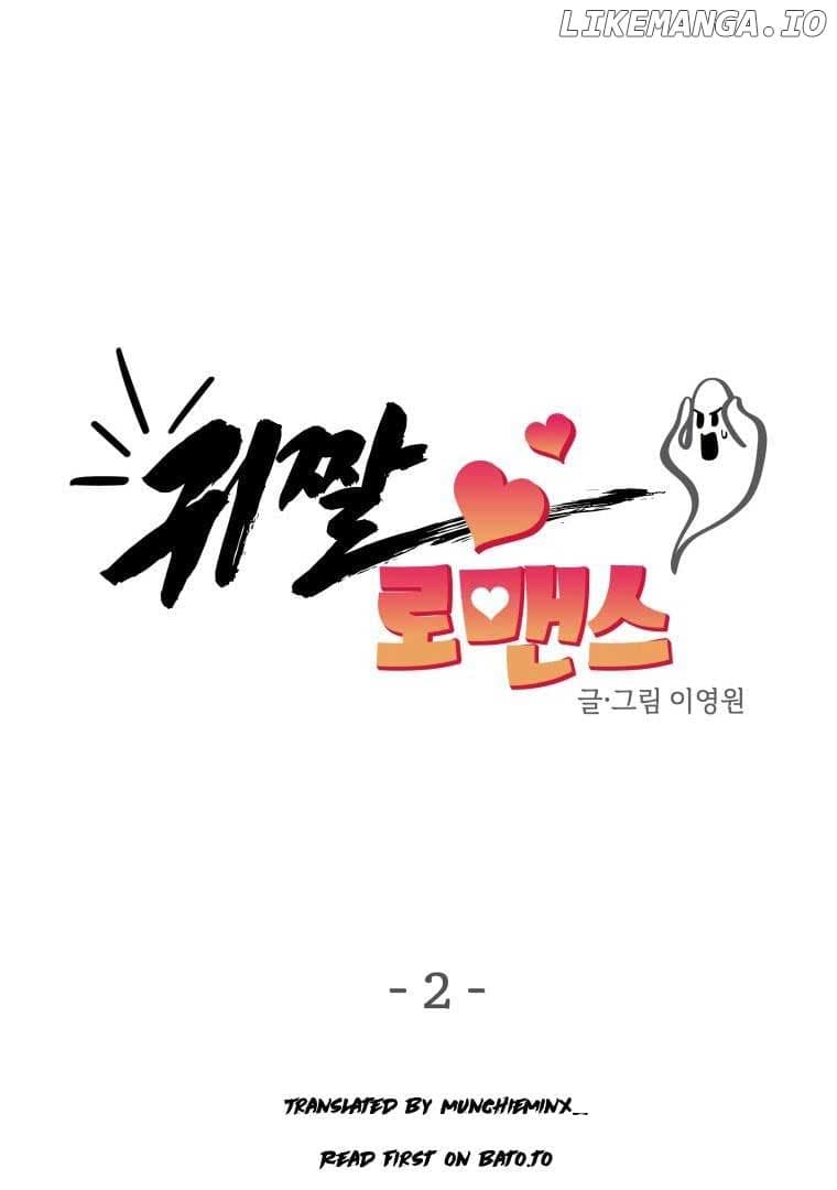 Page https://readmanhwaverse.com/images/ghost-romance/chapter-2/020.jpg
