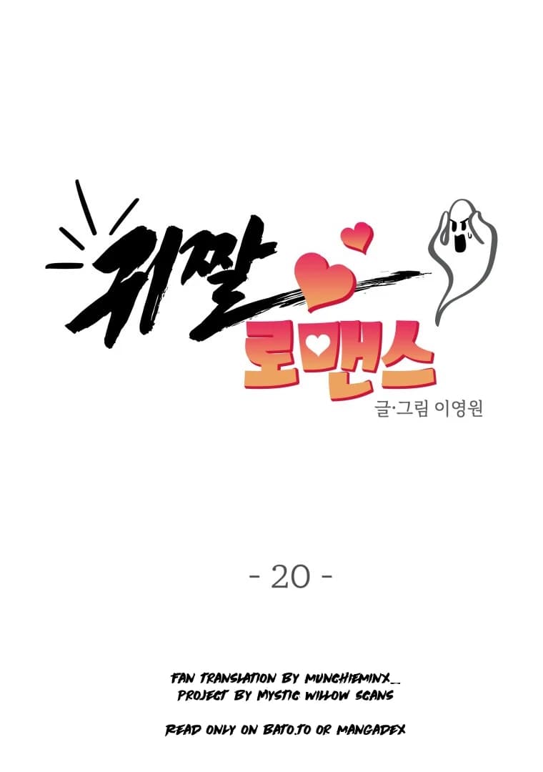 Page https://readmanhwaverse.com/images/ghost-romance/chapter-20/ch_20_20.webp