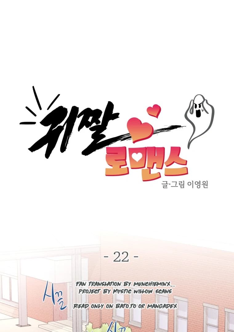 Page https://readmanhwaverse.com/images/ghost-romance/chapter-22/ch_22_18.webp