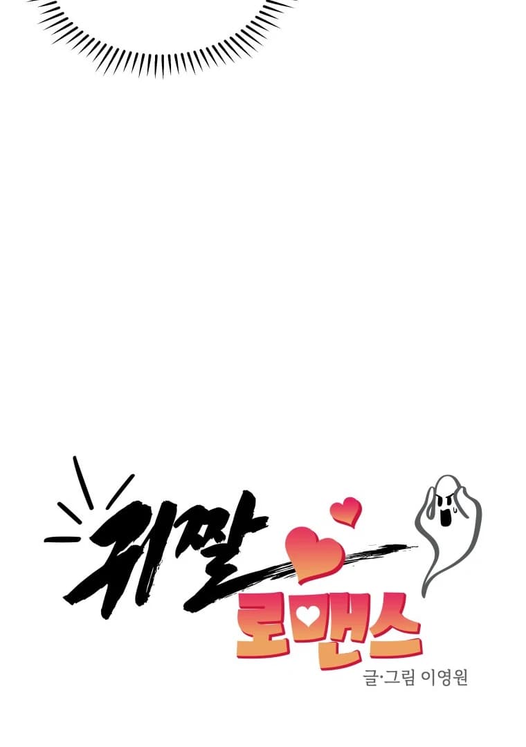 Page https://readmanhwaverse.com/images/ghost-romance/chapter-23/ch_23_20.webp