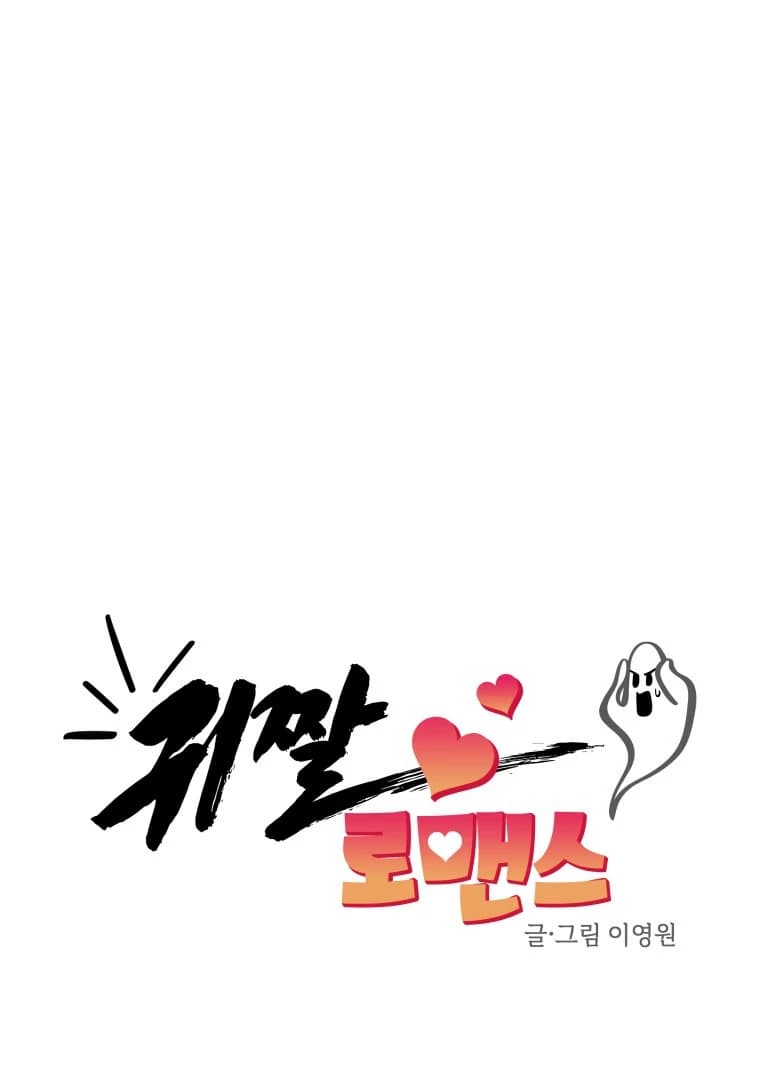 Page https://readmanhwaverse.com/images/ghost-romance/chapter-25/ch_25_19.webp