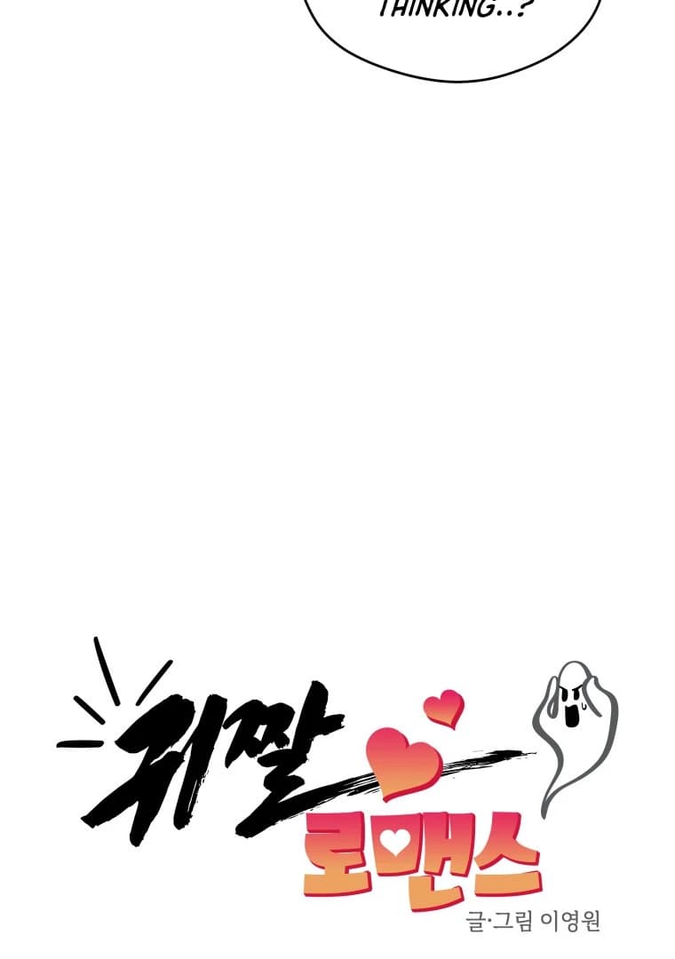 Page https://readmanhwaverse.com/images/ghost-romance/chapter-26/ch_26_11.webp
