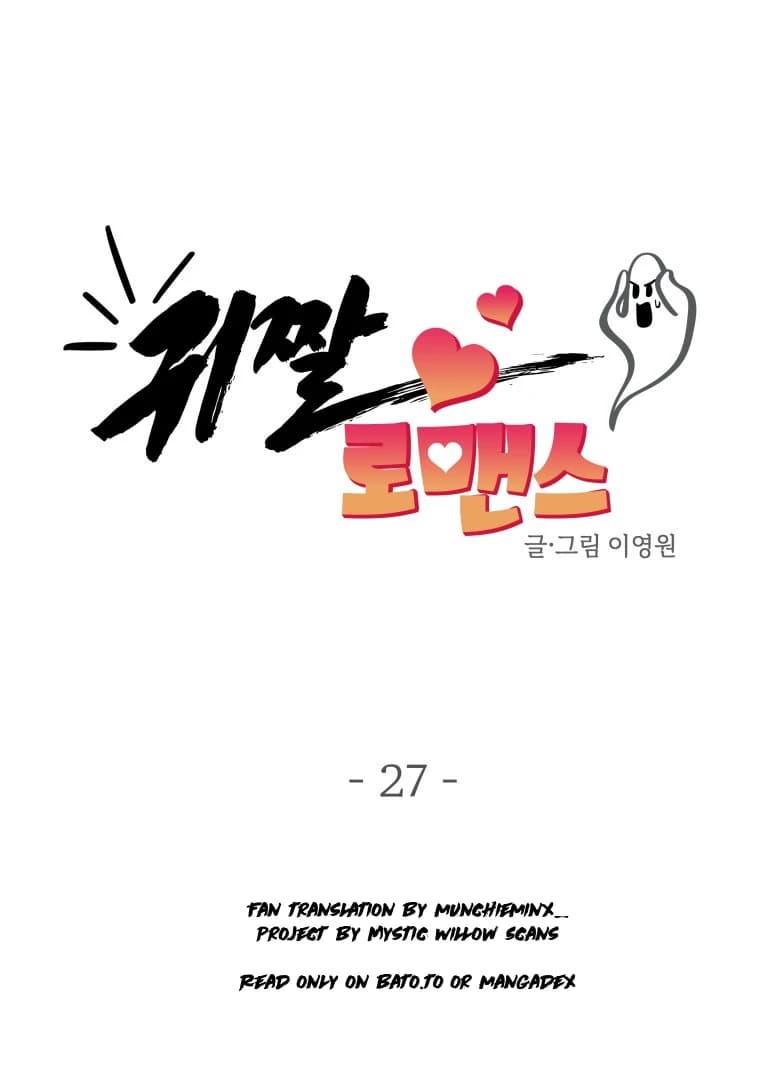 Page https://readmanhwaverse.com/images/ghost-romance/chapter-27/ch_27_1.webp