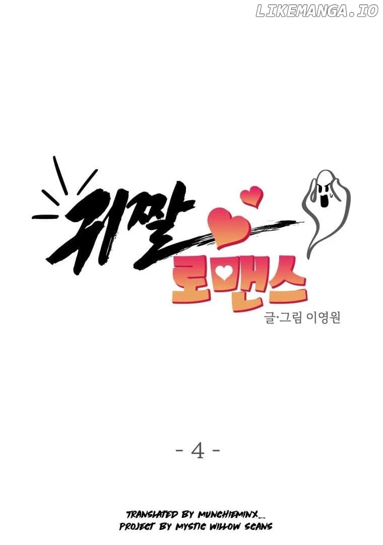 Page https://readmanhwaverse.com/images/ghost-romance/chapter-4/038.jpeg