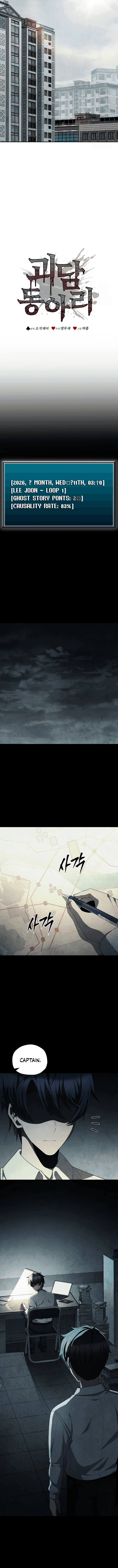 Page https://readmanhwaverse.com/images/ghost-story-club-remake/chapter-66/ch_66_6.png
