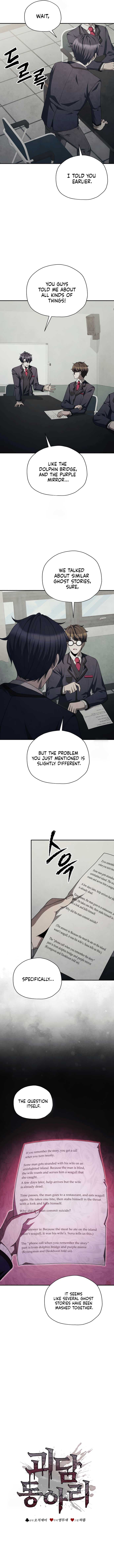 Page https://readmanhwaverse.com/images/ghost-story-club-remake/chapter-74/ch_74_4.jpg