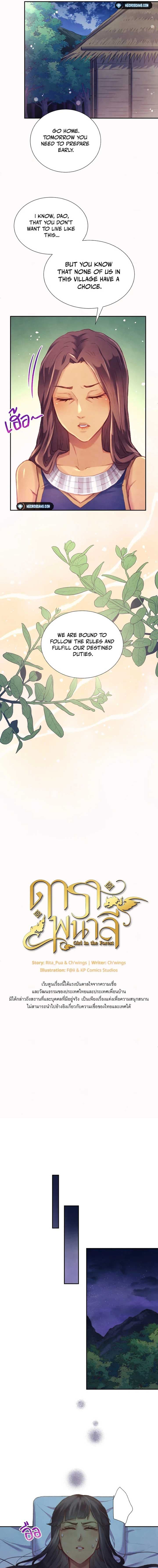 Page https://readmanhwaverse.com/images/girl-in-the-forest/chapter-2/05.jpg