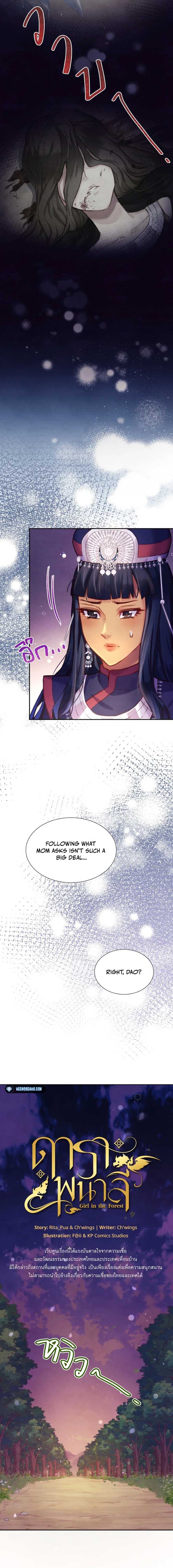 Page https://readmanhwaverse.com/images/girl-in-the-forest/chapter-3/03.jpg