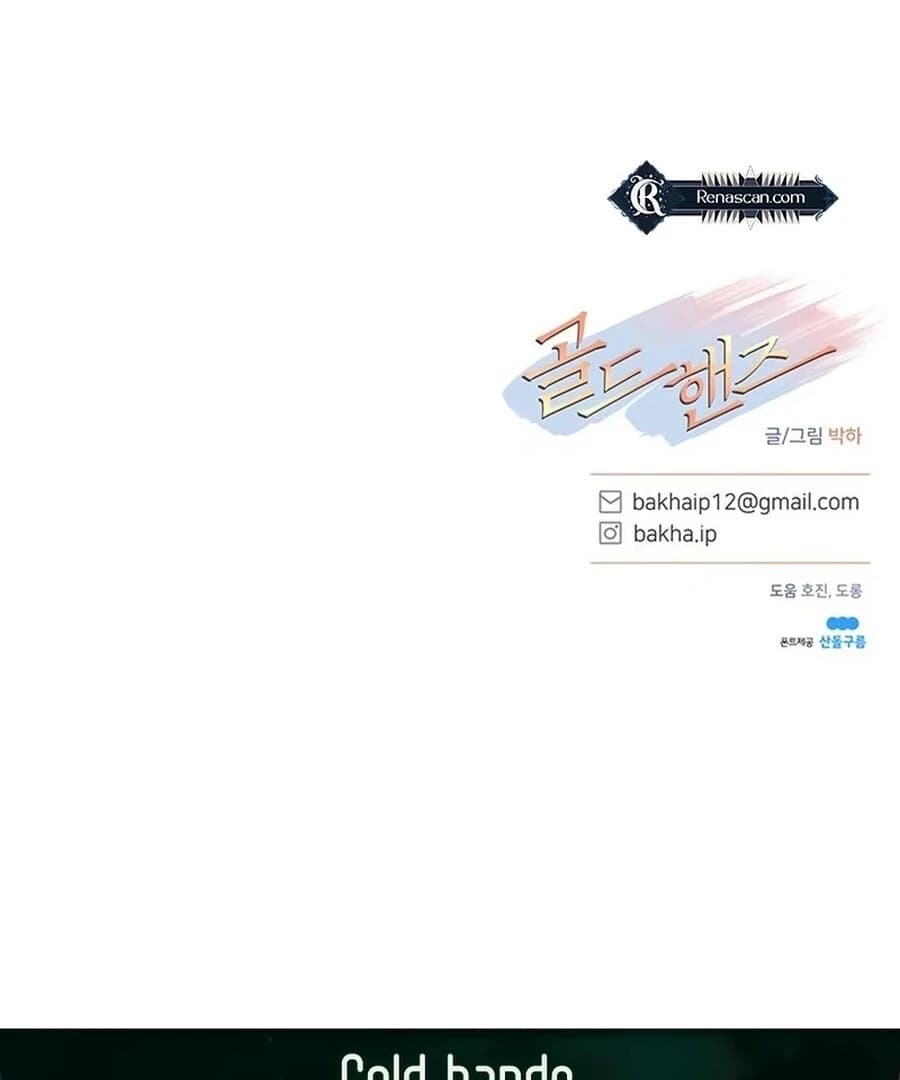 Page https://readmanhwaverse.com/images/gold-hands/chapter-19/ch_19_117.webp