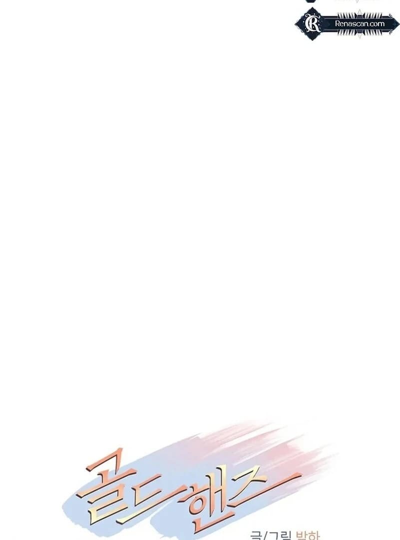 Page https://readmanhwaverse.com/images/gold-hands/chapter-6/ch_6_46.webp