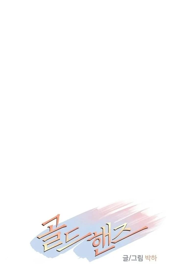 Page https://readmanhwaverse.com/images/gold-hands/chapter-8/ch_8_39.webp