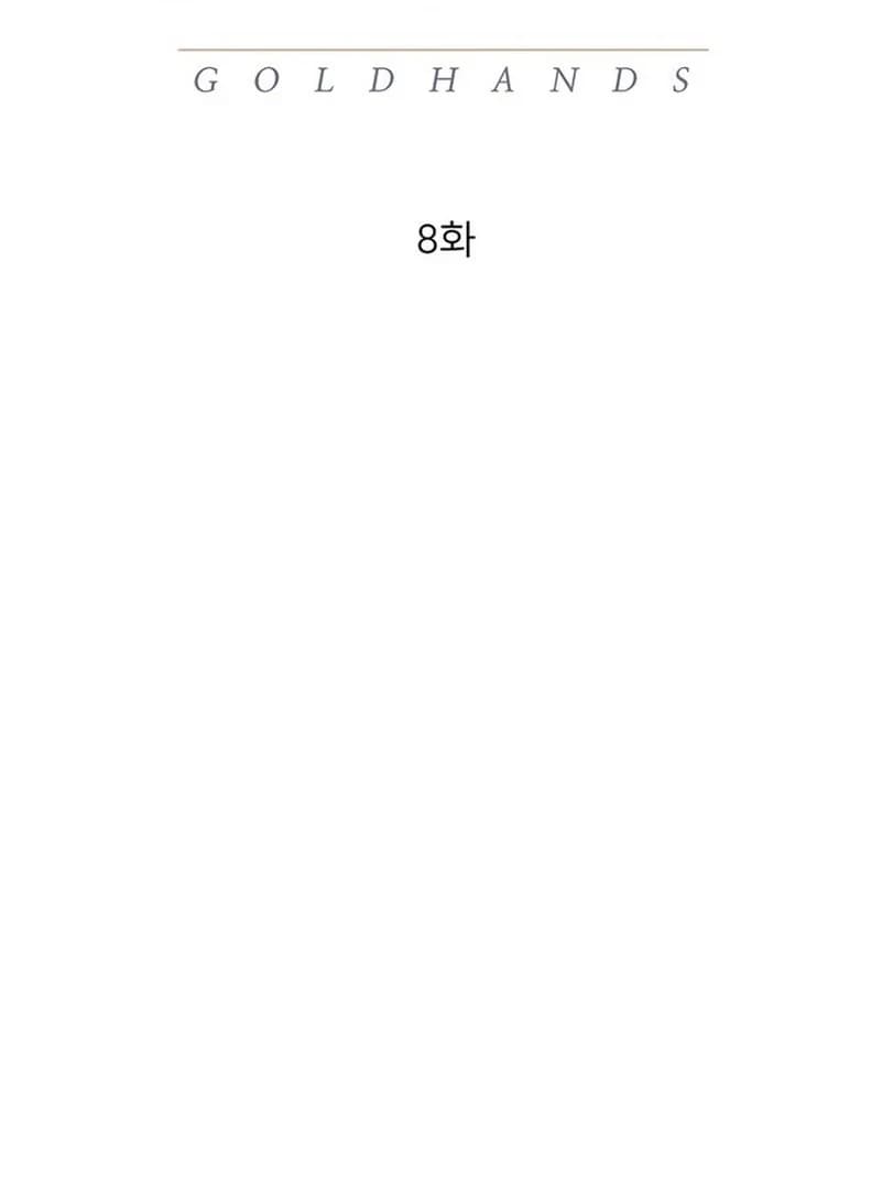 Page https://readmanhwaverse.com/images/gold-hands/chapter-8/ch_8_40.webp