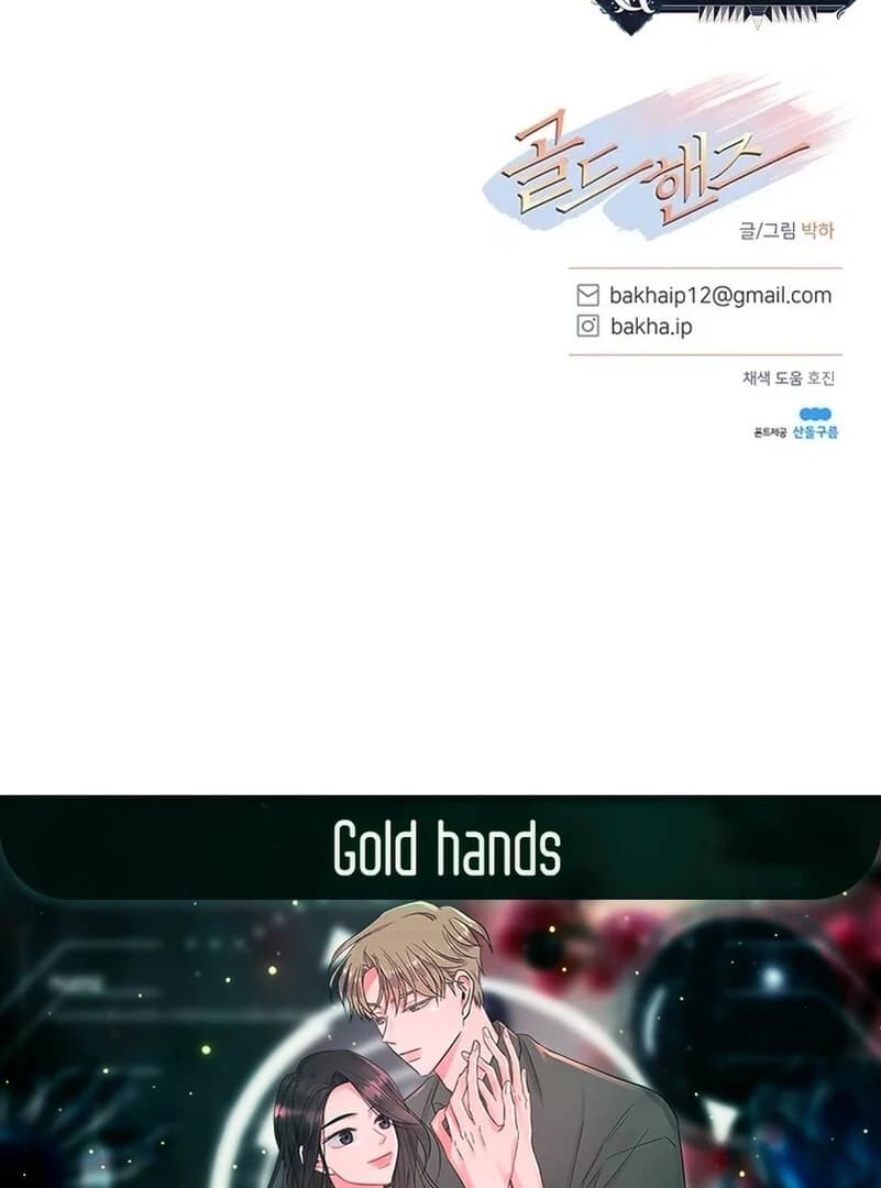 Page https://readmanhwaverse.com/images/gold-hands/chapter-9/ch_9_124.webp