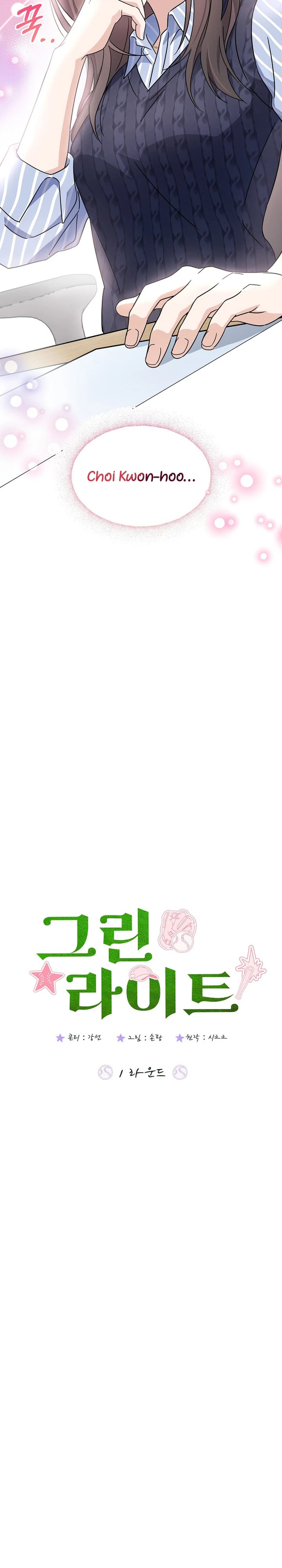 Page https://readmanhwaverse.com/images/green-light/chapter-1/14.webp