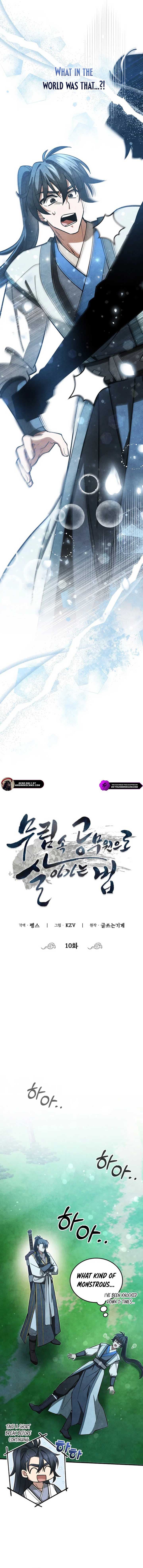 Page https://readmanhwaverse.com/images/how-to-live-as-a-civil-servant-in-murim/chapter-10/ch_10_7.jpg
