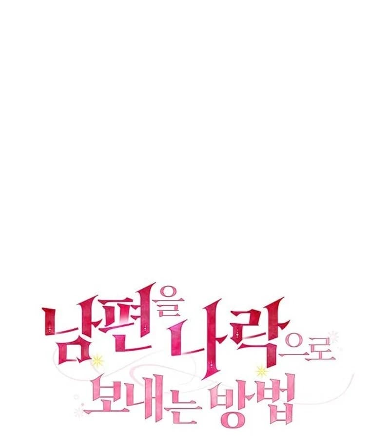 Page https://readmanhwaverse.com/images/how-to-send-my-husband-to-the-abyss/chapter-14/ch_14_12.webp