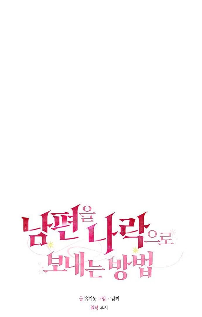 Page https://readmanhwaverse.com/images/how-to-send-my-husband-to-the-abyss/chapter-15/ch_15_38.webp