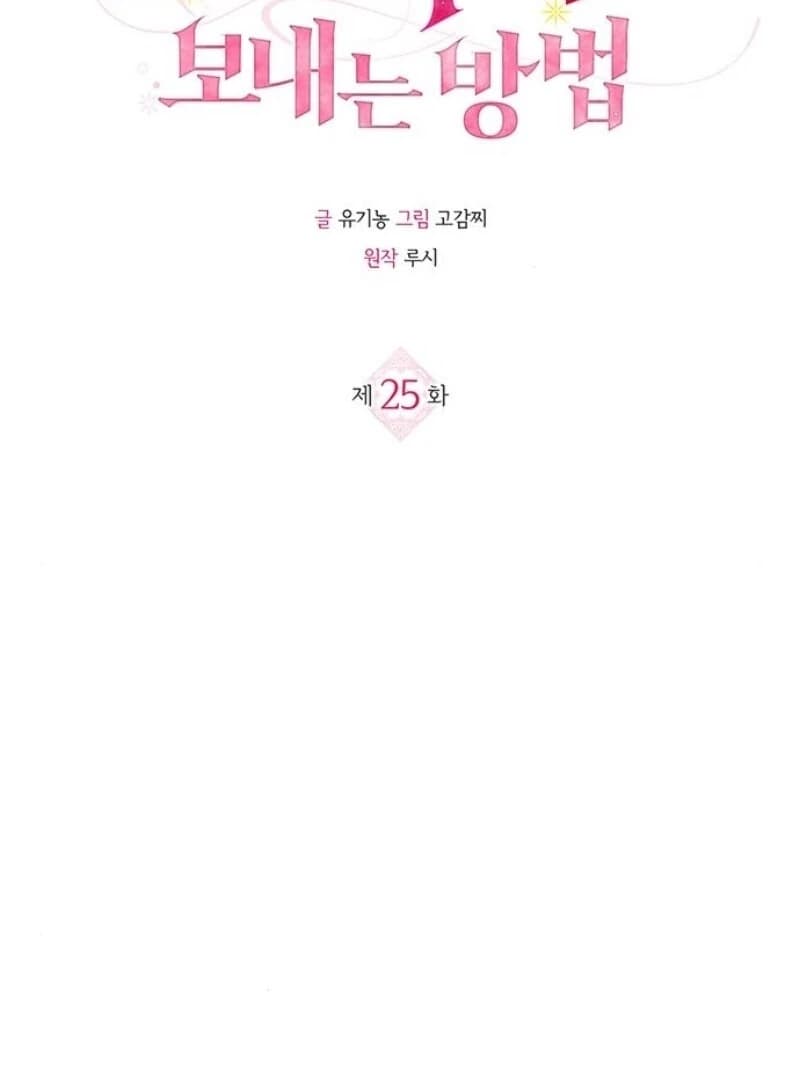 Page https://readmanhwaverse.com/images/how-to-send-my-husband-to-the-abyss/chapter-25/ch_25_3.webp