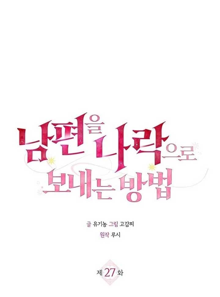 Page https://readmanhwaverse.com/images/how-to-send-my-husband-to-the-abyss/chapter-27/ch_27_9.jpg