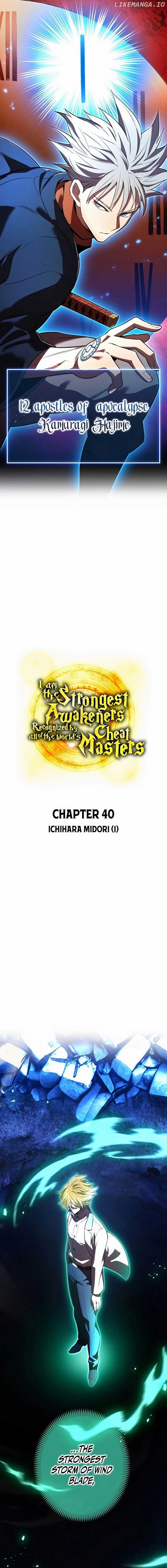 Page https://readmanhwaverse.com/images/i-am-the-most-powerful-transcendent-being/chapter-40/ch_40_6.jpg