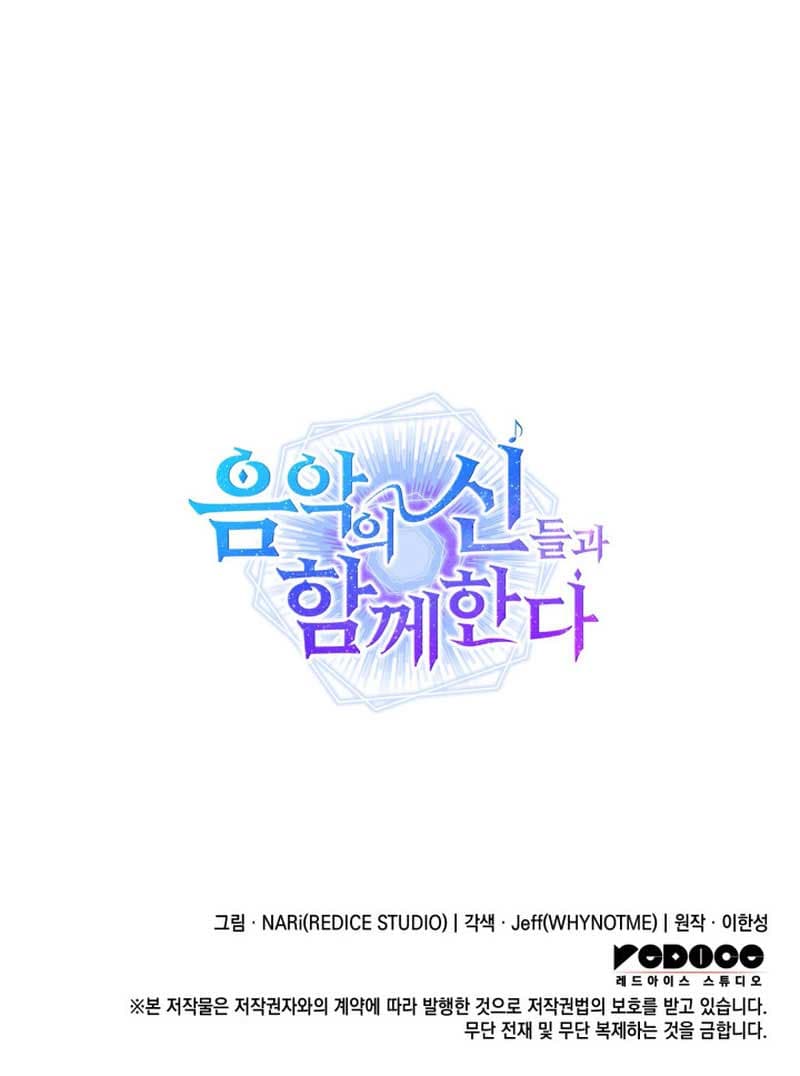 Page https://readmanhwaverse.com/images/i-am-with-the-music-immortals/chapter-7/9.jpg