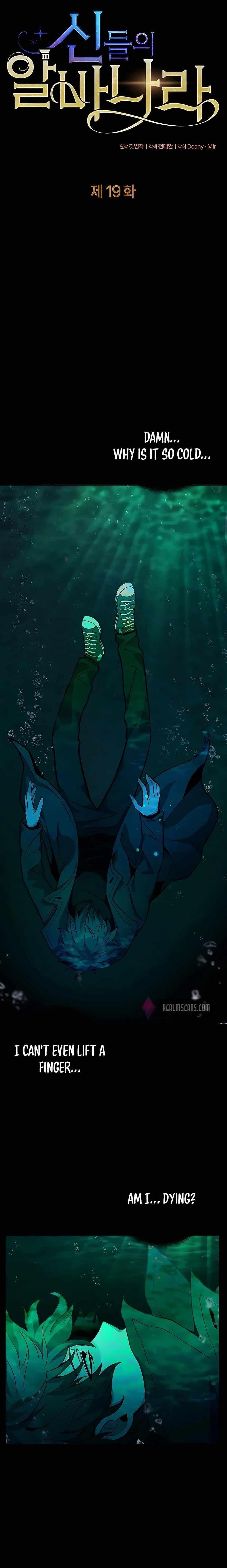 Page https://readmanhwaverse.com/images/i-became-a-part-time-employee-for-gods/chapter-19/0.jpeg