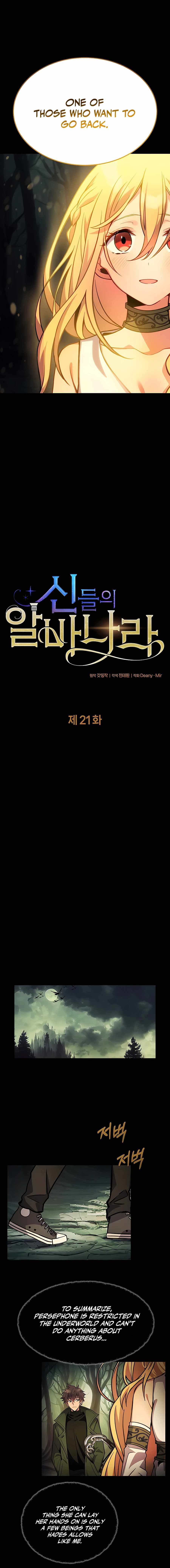 Page https://readmanhwaverse.com/images/i-became-a-part-time-employee-for-gods/chapter-21/02.jpg
