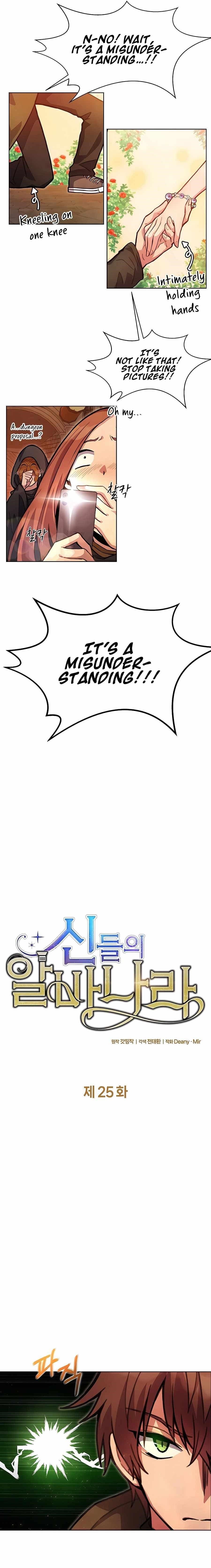 Page https://readmanhwaverse.com/images/i-became-a-part-time-employee-for-gods/chapter-25/03.jpg