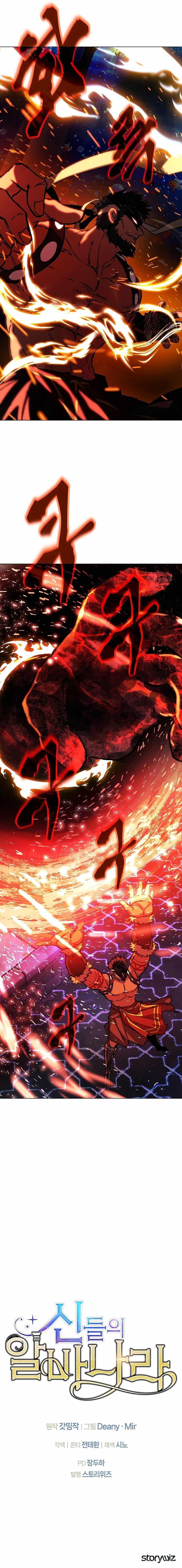 Page https://readmanhwaverse.com/images/i-became-a-part-time-employee-for-gods/chapter-28/25.jpg
